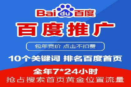 百度推广效果提升，案例分享